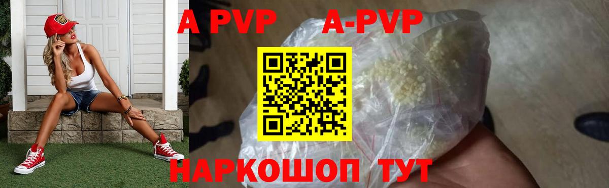 где найти наркотики  A-PVP крисы CK  Сергиев Посад  Альфа ПВП  Вход с VPN  A PVP кристаллы  A PVP VHQ 