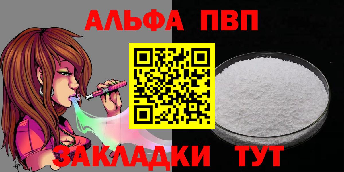 A PVP кристаллы Сергиев Посад