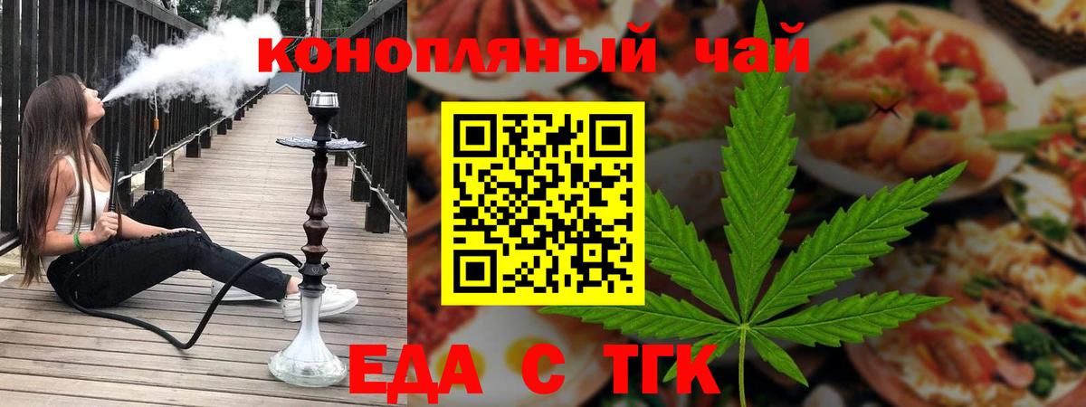 Сергиев Посад  Canna-Cookies конопля  Вход с VPN 