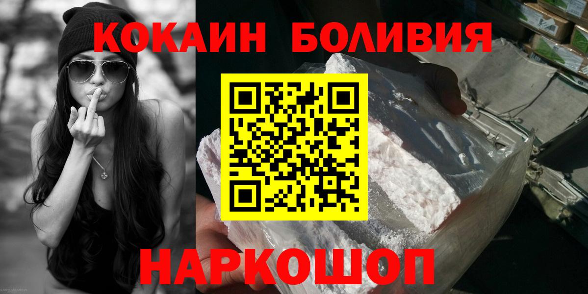 Cocaine  Вход с VPN  Сергиев Посад  Кокаин Перу 