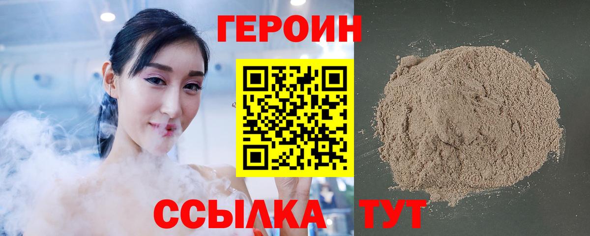 ГЕРОИН Heroin Сергиев Посад