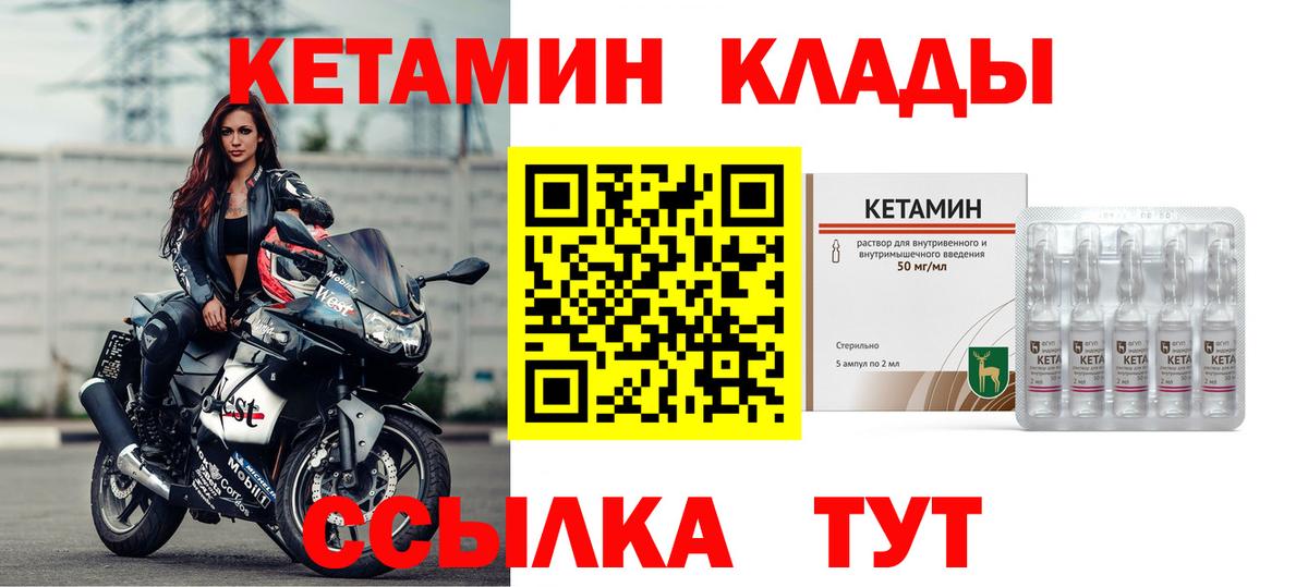 Кетамин ketamine  КЕТАМИН ketamine  Вход с VPN  Сергиев Посад 