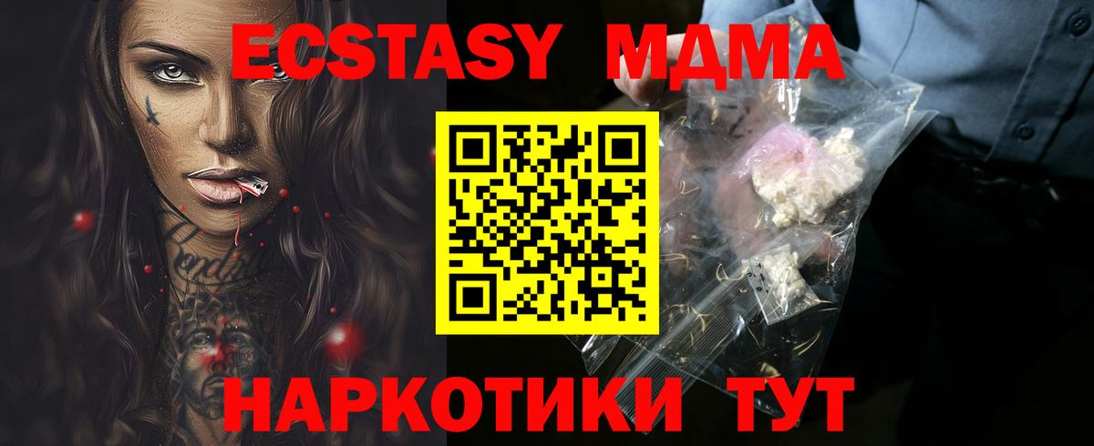 МДМА молли  Вход с VPN  MDMA  Сергиев Посад  MDMA crystal 