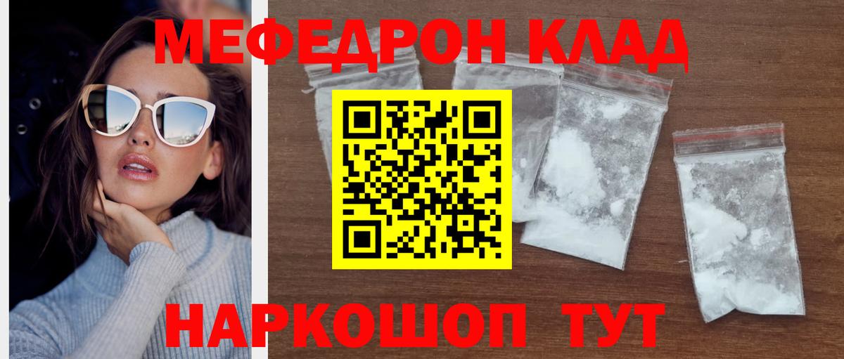 Сергиев Посад  МЯУ-МЯУ  Вход с VPN  Меф VHQ  Мефедрон 
