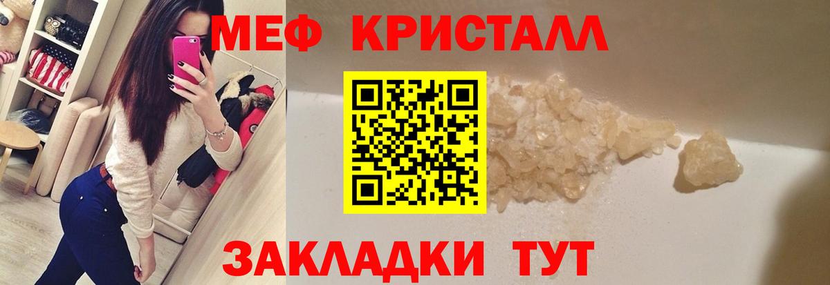 Меф мука Сергиев Посад