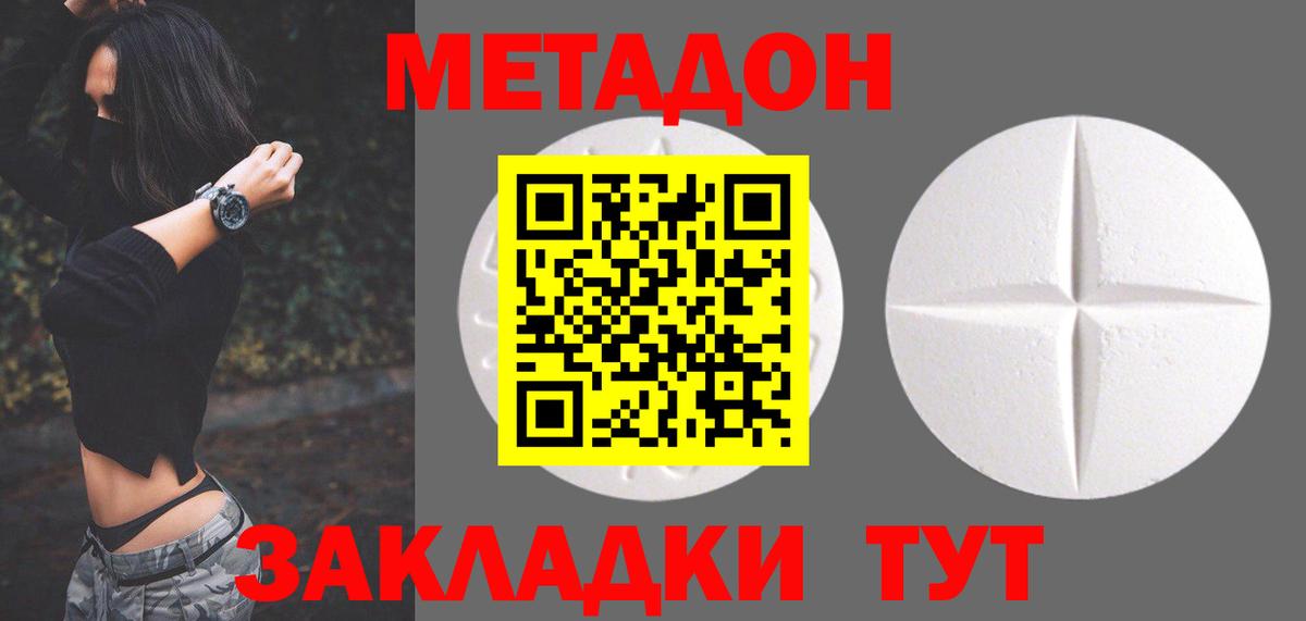 Сергиев Посад  даркнет телеграм  Вход с VPN  Метадон кристалл  Метадон белоснежный 