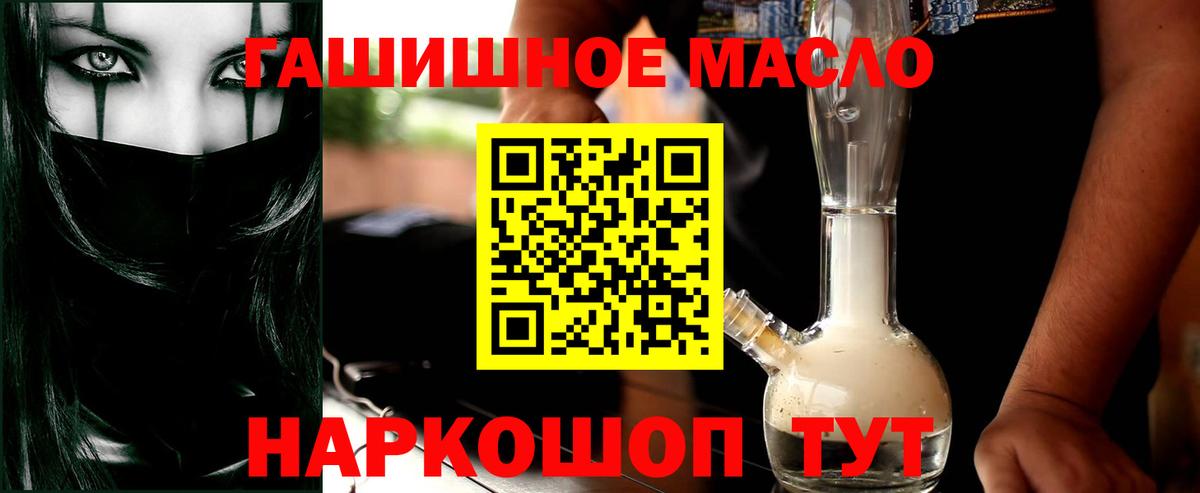 ТГК гашишное масло  Вход с VPN  Дистиллят ТГК жижа  цена наркотик  Сергиев Посад 